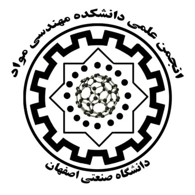 دانشکده متالورژی (دانشگاه صنعتی اصفهان)